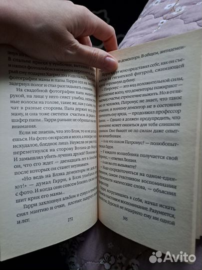 Гарри Поттер и Узник Азкабана росмэн