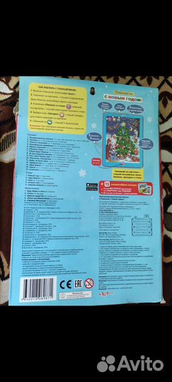 Детский планшет