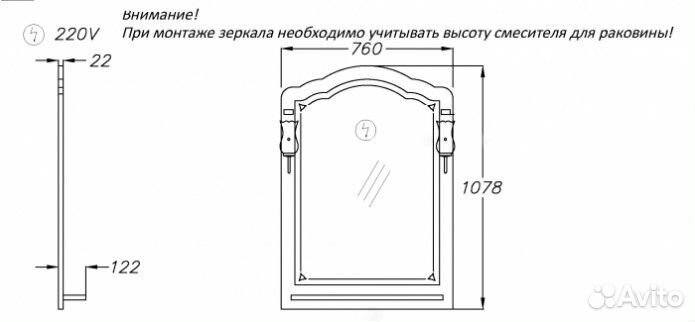 Зеркало Опадирис Лоренцо 80 со светильниками белое матовое