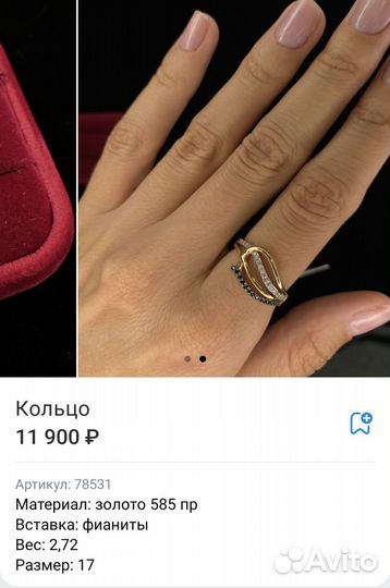 Золотое кольцо новое