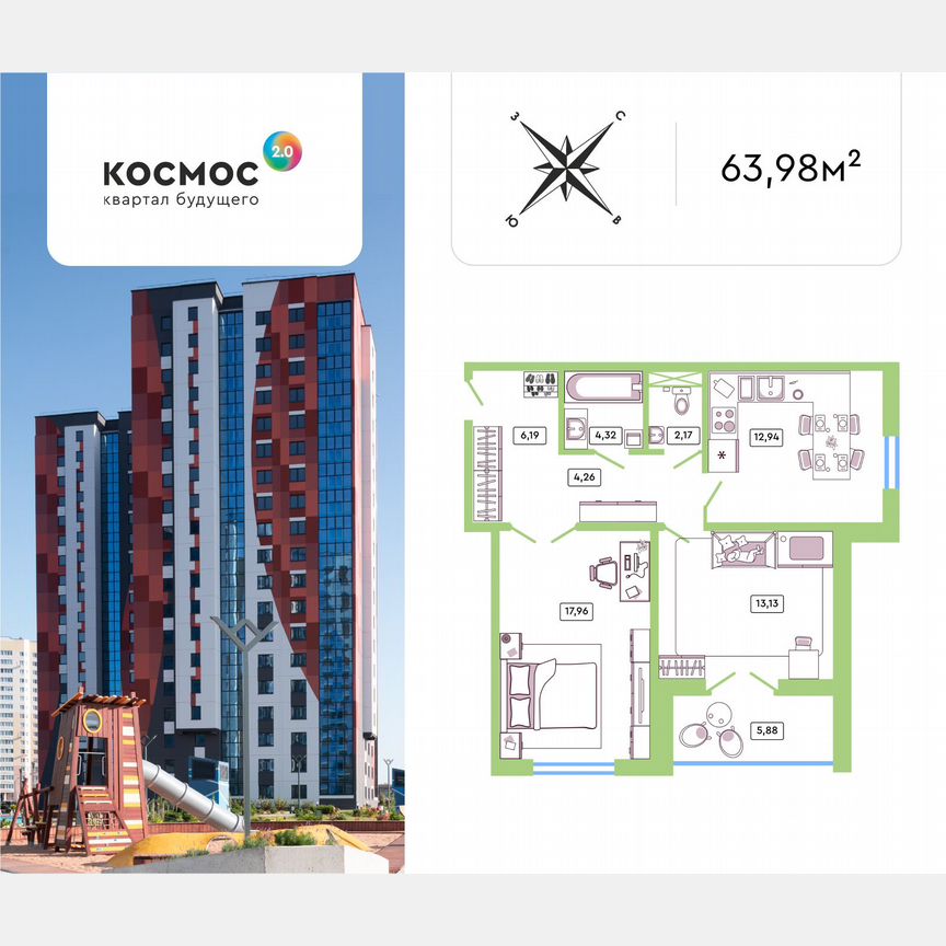 2-к. квартира, 64 м², 13/19 эт.