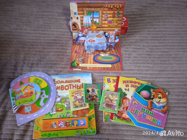 Книги для малышей