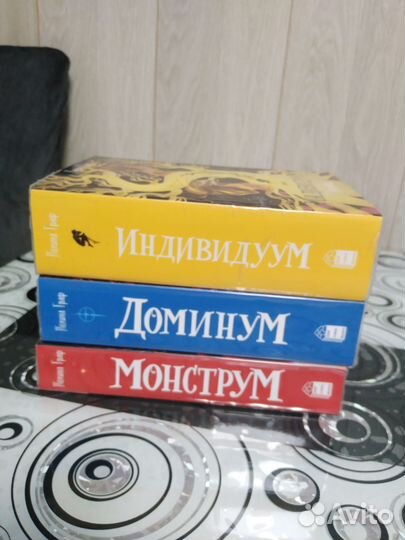 Трилогия Полины Граф