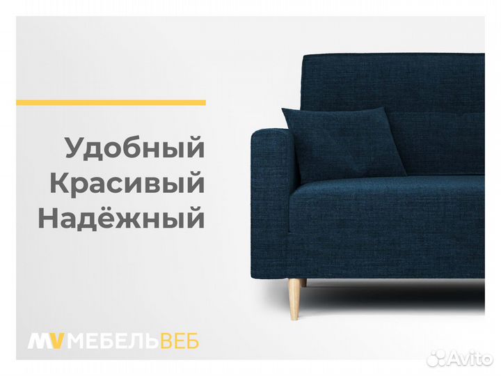 Диван прямой Ремонтное