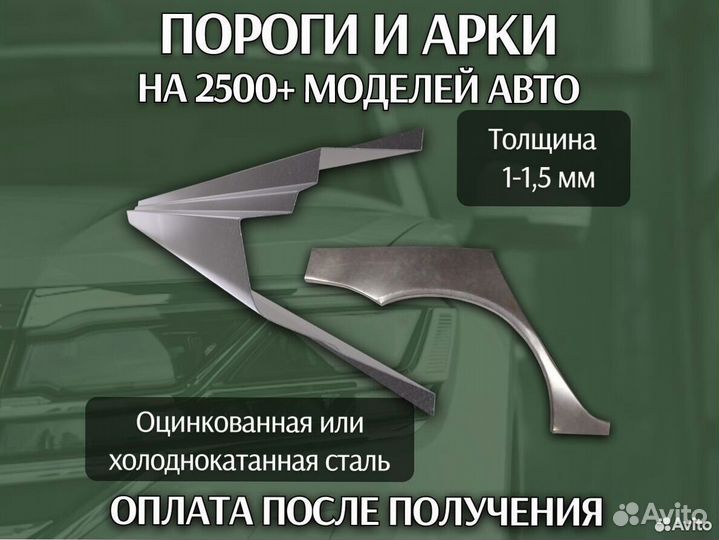 Пороги Geely CK (Otaka) с гарантией