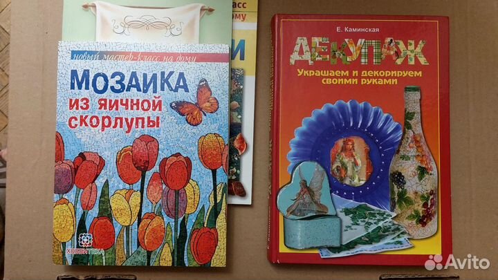 Книги для творчества и рукоделия