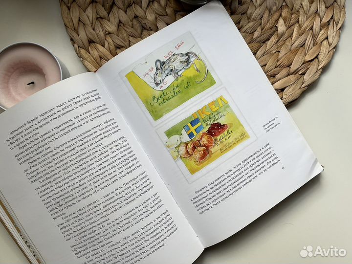 Книга Натали Ратковски «Разреши себе творить»