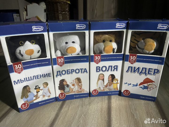 Книги комплекты для развития детей. умница