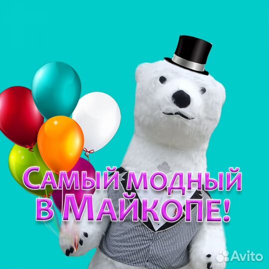 Большой белый медведь/Аниматор/Ростовая кукла