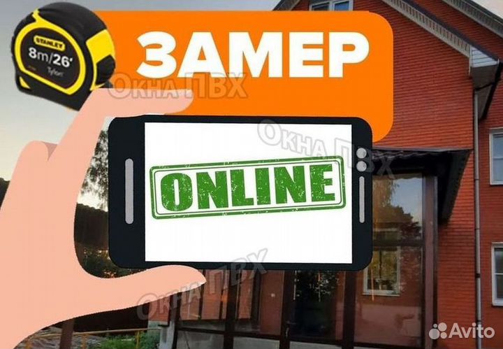 Окна за 7 дней