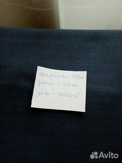 Ткань костюмная