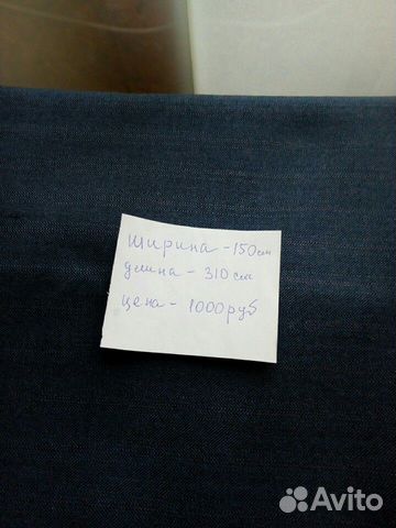 Ткань костюмная