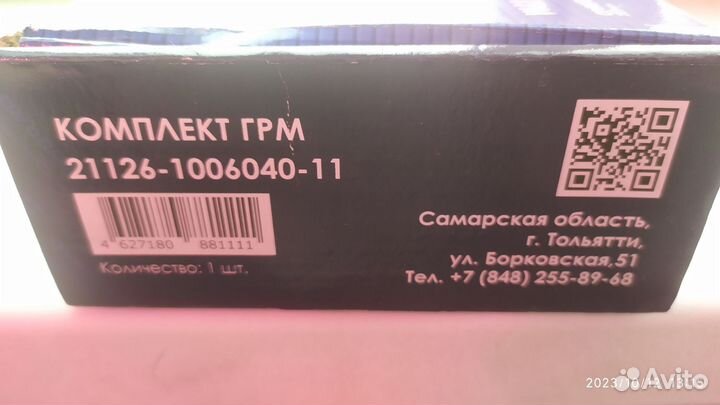 Ремень грм ваз 16 кл