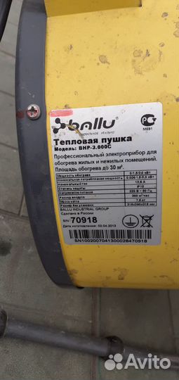 Пушка тепловая электрическая