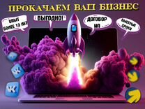 Продвижение сайтов и соц сетей в топ Новороссийск