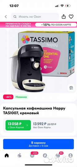 Кофемашина bosch tassimo