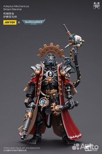 Фигурка Adeptus Mechanicus Skitarii Marshal В нали