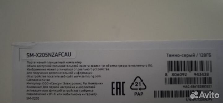 Samsung Galaxy Tab A8 SM-X205 (разбит экран)