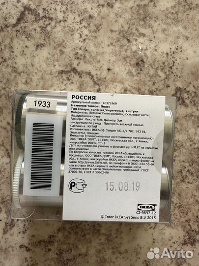 Новые солонки IKEA plats