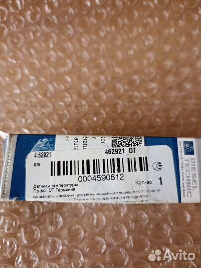 Датчик температуры охлаждающей жидкости