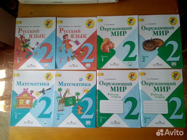 Учебники 1 и 2 класс