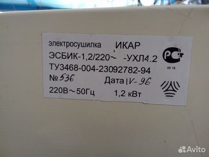 Электросушилка для овощей и фруктов