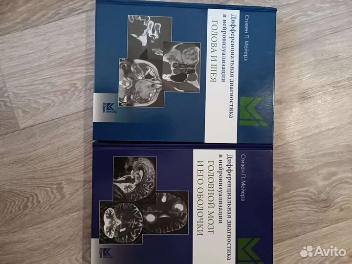 Книги про медицину