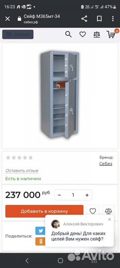 Металлический несгораемый сейф