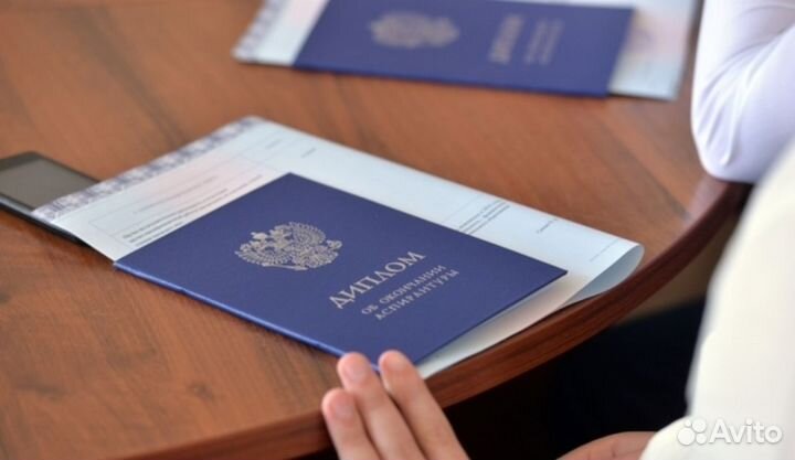 Образование высшее, техникум, вуз, корочки