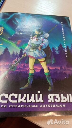 Репетитор начальных классов, русского, английского