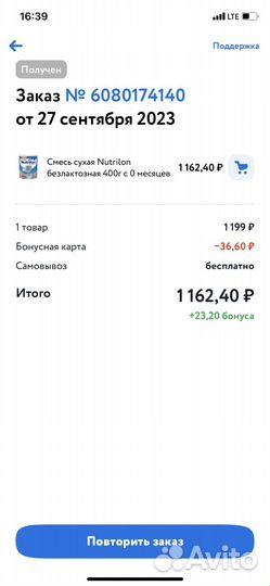 Смесь безлактозная nutrilon