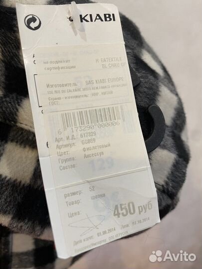 Шапка новая зима