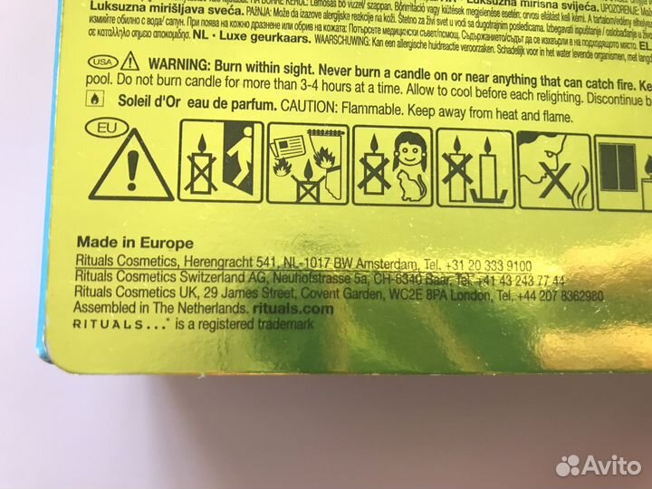 Rituals Summer of Joy адвент-календарь