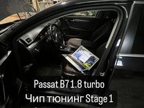 Чип-тюнинг прошивка Volkswagen Passat B6/B7/CC