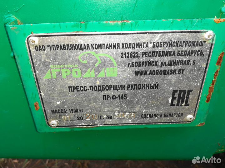 Пресс-подборщик БобруйскАгромаш ПРФ-145, 2020