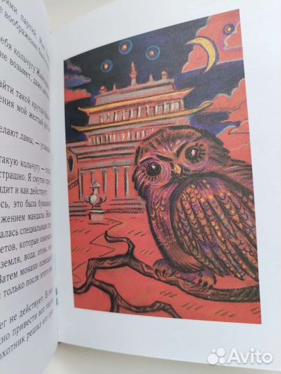 А. Тэнчой Снежные люди