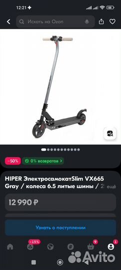 Электросамокат hiperslim VX665