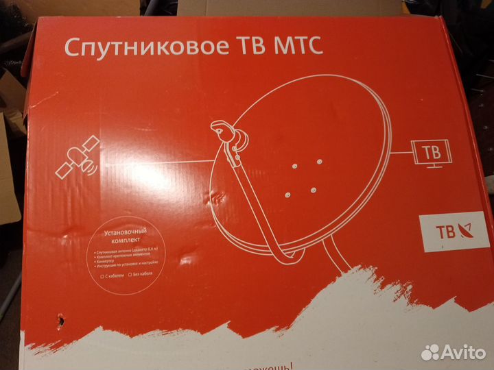 Спутниковая антенна МТС