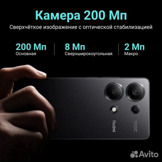 Xiaomi Redmi Note 13 Pro, 8/128 ГБ