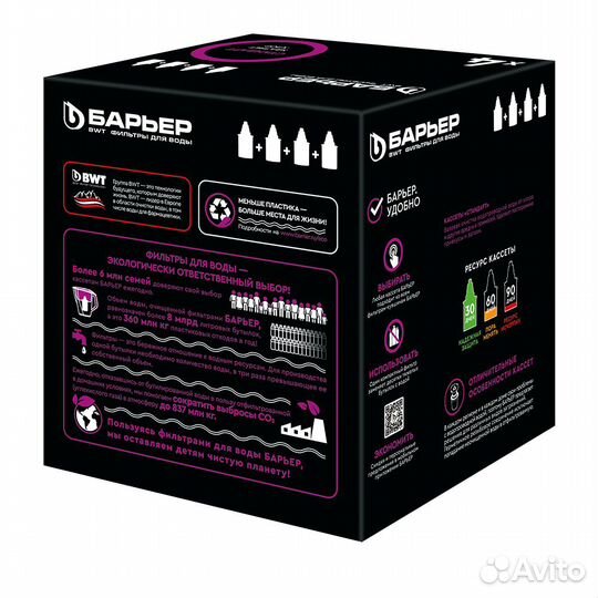 Комплект кассет Барьер Стандарт (х4) для кувшина