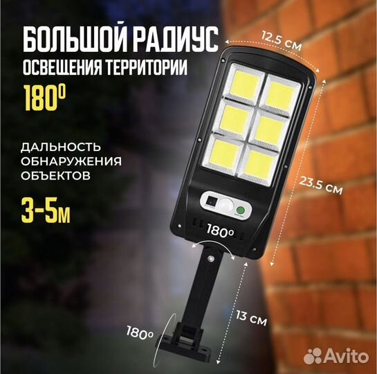 Уличный светильник с солнечной батареей, прожектор
