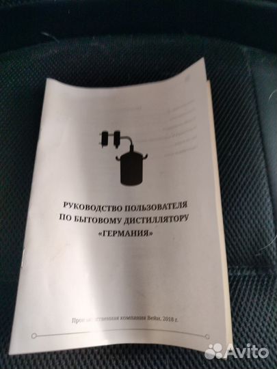 Дистиллятор