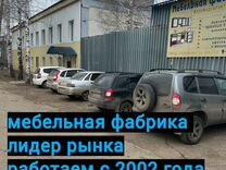 Чебаркульская мебельная фабрика отдел сбыта