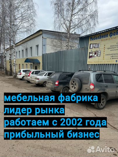 Мебельная деревообрабатывающая фабрика.В Кредит