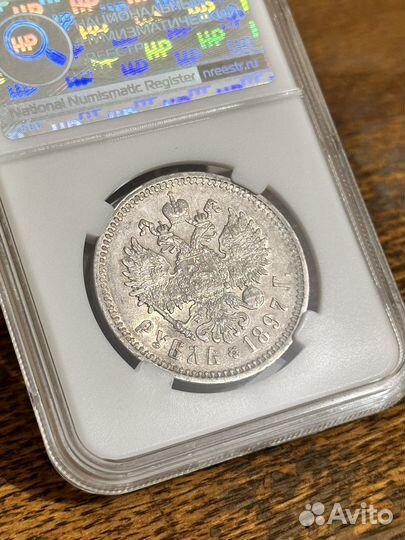 Рубль 1897 аг в слабе ннр AU55