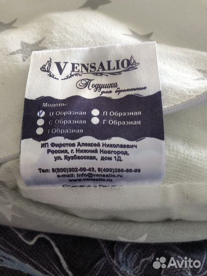 Подушка для беременных и кормящих