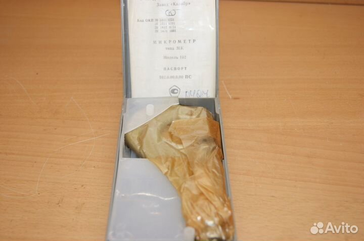 Микрометр мк 25