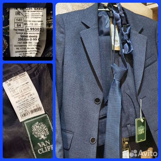 Костюм для мальчика