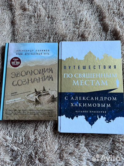 Книги Александра Хакимова