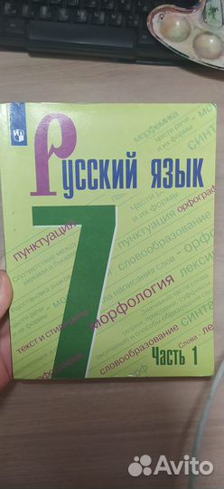 Учебники 7 класс русский язык ладыженская